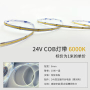 瑾汐艳cob灯带24V低压led家用户外彩色广告牌橱柜灯箱高亮软灯条 白光6000K 24V-320灯-8mm宽