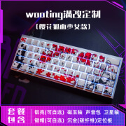 WOOTINGWooting60HE+80HE 全新现货 磁轴键盘 客制化套件磁玉轴PRO次日达 Wooting满改定制+狐面少女键帽