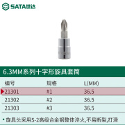 世达（SATA）小飞旋具套筒一字十字六角米字花形6.3mm内六花套管花键工具 21301/十字#1