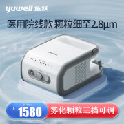 鱼跃雾化机家用儿童专用成人老人医用压缩雾化器407C 407C 医用院线款 雾化颗粒细至2.8μm