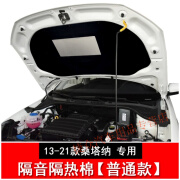 赛霸奥适用大众新桑塔纳捷达VS5VA3途岳宝来蔚领朗逸发动机隔音棉隔热棉 13-21款新桑塔纳【普通款】 引擎盖