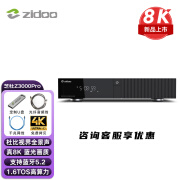 芝杜z3000pro 8K杜比视界 蓝光硬盘播放器家庭影院网络高清播放机 新款Z3000Pro官方标配+16T云盘