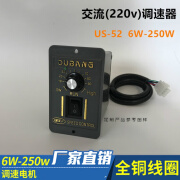 迈恻亦US-52调速器 交流220V 电机控制器 电机调速器 马达调速开关 双排B型250W