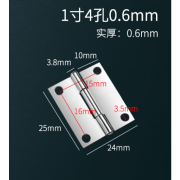 宜室小柜门不锈钢平开微型迷你小合页1寸2寸3寸铰链门窗折页合叶箱子 1寸0.6厘厚=25*24(4孔) 其它