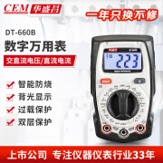 华盛昌（CEM）DT-660B 数字万用表防烧式背光数显式高精度电工表 电流表万能表