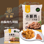 丰联酥肉粉500g小酥肉专用粉香炸粉酥脆粉炸肉裹粉火锅酥肉粉 小酥肉专用粉500g*1包