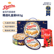 皇冠（danisa）丹麦曲奇饼干礼盒681g 零食团购伴手送礼国庆礼物团购 丹麦进口