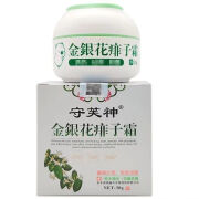 康婴健儿童金银花痱子霜膏抑菌软膏草本不刺激30g 外用 守芙神儿童款1盒 #1#