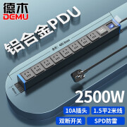 德木（DEMU） PDU桌面电竞pdu插座usb插排排插 8位10A国标孔+开关+防雷 2米线 接线板