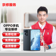 京修 OPPO手机维修换内外屏幕总成电池更换Reno维修服务 Find x6 Pro 换原品质内屏（免费取件）