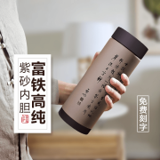 苗苗红 宜兴紫砂保温杯高档内胆紫砂泡茶杯水杯子办公室定制刻字logo 907b-C 280ml