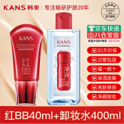 韩束  KANSBB霜亮颜修容霜匀净提亮肤色遮瑕瑕疵毛孔保湿水润自然裸妆粉底液 BB霜40ml+卸妆水400ml