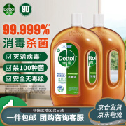 滴露（Dettol）消毒液消毒水衣物除菌液 衣服洗衣机地板杀菌消毒剂喷雾非84酒精 【单瓶尝鲜】1.8L