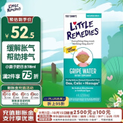 little remedies新生儿消化不良调理肠胃舒缓胃胀肠胀气肠绞痛 肥仔水118ml