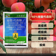 百农思达 60%唑醚代森联 苹果果树蔬菜炭疽霜霉白粉病农药杀菌剂 100克/袋