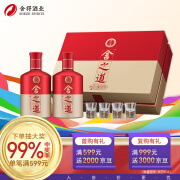 舍得 舍之道 浓香型白酒 50度 500ml*2瓶 礼盒装 礼物