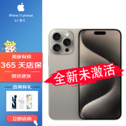 Apple iPhone 苹果15 pro max  全网通 5G手机 15 Promax 原色钛金属6.7英寸 256GB 美版有锁+开孔