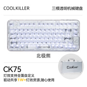 CoolKiller CK75三模客制化游戏机械键盘高透可热插拔蓝牙无线连接gasket结构80键RGB背光 2.4G 蓝牙有线三模游戏办公透明键盘 RGB CK75北极熊冰刃段落轴 高特