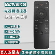 创京懿选原装PPTV液晶电视机通用遥控器PPTV-55P3:2C2:40C2:50C2:65C2 (PPTV按键一样通用)纽扣电子款