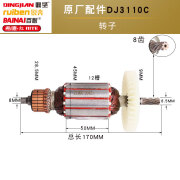鼎坚原厂东森锐奔百耐希德红金刚石水钻机电机转子定子水磨钻配件 DJ3110C转子
