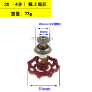 统座PPR截止阀铜阀芯PPR阀芯PE截止阀阀芯阀门闸阀4分20253240110 20(4分)