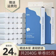 糖糖妈咪卷纸巾无芯卷纸家庭装整箱卫生纸实惠装家用厕所手纸 24卷（85g/卷）