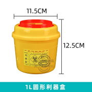 ODEK利器盒一次性圆形医疗锐器盒黄色医院用废物针头盒方形垃圾桶 黄色 1L圆形【2个】