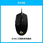 罗技（Logitech）G102 二代有线电竞鼠标游戏外设 游戏鼠标 白色 RGB鼠标 吃鸡鼠标 绝地求生 轻量化设计 G102  黑色