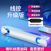 赛达电脑音响台式机家用小型音箱USB接口TPC一线通蓝牙笔记本长条桌面音响带麦克风耳机一体 升级版【喇叭升级*音质更好】