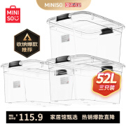 名创优品MINISO塑料衣物收纳箱大容量衣物玩具整理箱储物箱透明 【52L 3只装】56.3*42.5*32.3cm