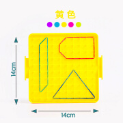 虹昇（HONGSHENG）学生钉板双面钉板边长15/16cm钉子板小学数学学具一二年级认识图形用教具 黄色钉子板+60根橡皮筋