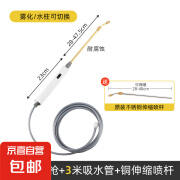 瑞普电动喷壶喷雾器喷水壶浇花神器喷枪园艺小型打药浇水农药雾化水枪 电动喷雾枪+3米管+铜喷杆