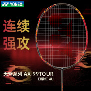 YONEX尤尼克斯羽毛球拍单拍超轻全碳素纤维高磅专业进攻型比赛球拍TEX AX99-TOUR 日曜红_4U5 空拍(可指定磅数穿线附手胶)