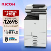 理光（Ricoh）M C2000ew三纸盒 A3A4彩色激光打印复印扫描一体机办公 WIFI打印机复印机MC2000ew