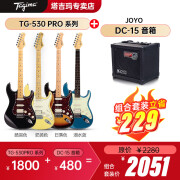 Tagima塔吉玛电吉他音箱组合套装初学者成人入门摇滚电吉他 TG530PRO+JOYO DC-15音箱