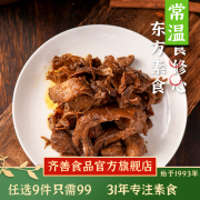 齐善食品 【99选9】辣味素香柳 素食大豆分离蛋白素肉食品佛家寺庙小吃