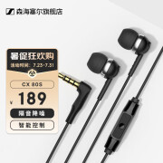 SENNHEISER CX 80S 入耳式音乐有线控带麦通话重低音手机高保真耳机耳塞 CX80S【国行】