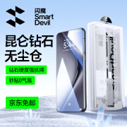 闪魔适用于华为Pura70Pro钢化膜 p70pro+系列曲面手机膜70Ultra高清钻石除尘秒贴昆仑防摔膜 70Pro/+/Ultra昆仑钻石无尘钢化膜