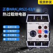 正泰（CHNT）热过载继电器NR4-63导轨安装JRS2-63/F电流可选3UA59热保护 NR4-6 NR4-63 1-1.6A