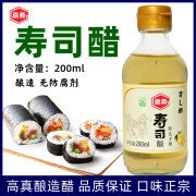 高真日式高真寿司醋200ml 寿司材料 调味醋 酿造食醋 日本醋饭团醋饭 寿司醋200ml[1瓶]