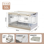 晗畅户外露营箱车载收纳箱汽车后备箱家用露营折叠箱储物整理箱 X392-1 不带木盖 透明