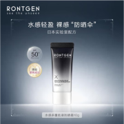 RONTGEN官方舰旗营自店伦琴防晒RONTGEN水感多重防晒霜敏感肌脸紫外线 一支/10g 伦琴防晒