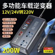 曼卡龙车载逆变器12V24V转220V货车轿车电源转换变压器USB快充闪 销量款黑色高配【快充+数显】 110V-220V