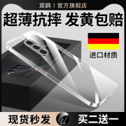 特美刻红魔8pro手机壳红魔9pro+防摔nubia8spro十透明s电竞八spor透气散 透明壳防摔镜头全包买2+1 红魔8SPro