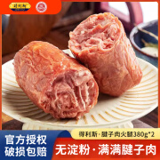 得利斯腱子肉火腿纯猪肉瘦肉早餐香肠无淀粉火腿三明治即食熟食380g*2