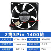 SIYOUFAN台式8025CPU风扇8cm机箱风扇散热4线针PWM温控调速大风量 2线3pin 1400转