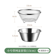 米木304不锈钢双层沥水盆沙拉盆拌菜盆上菜碗厨房烘培搅拌馅料打蛋盆 小号带网盆套装