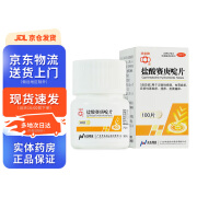 华南牌 盐酸赛庚啶片2mg*100片 1盒装