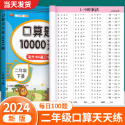 金枝叶一年级暑假衔接二年级上下册口算天天练100以内加减法混合练习1-6年级人教版同步数学口算题卡幼小衔接心算速算练习册每日一练 二年级上册口算10000道