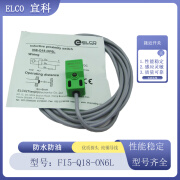 宜科瑞士ELCO宜科方形接近开关Fi5Q18ON6L Ni8Q18CN6L CP 传感器 Fi5-Q18-ON6L